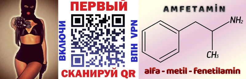 АМФ Premium  Шали 