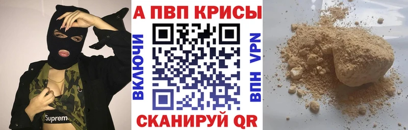APVP мука  Шали 