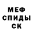 МЕФ кристаллы Molli Lote