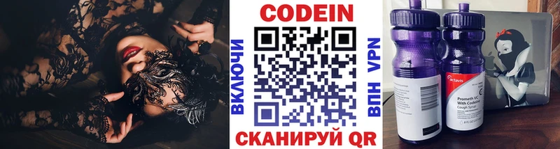 купить  сайты  Шали  кракен зеркало  Кодеин Purple Drank 